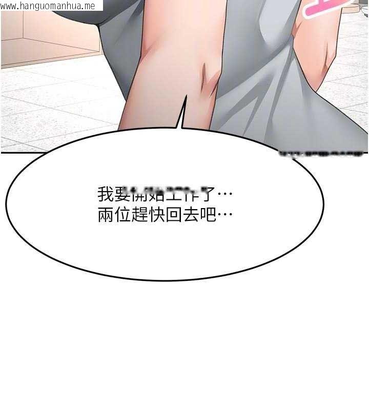 韩国漫画顶加套房的春天韩漫_顶加套房的春天-第35话-醋意大发的母女俩在线免费阅读-韩国漫画-第31张图片