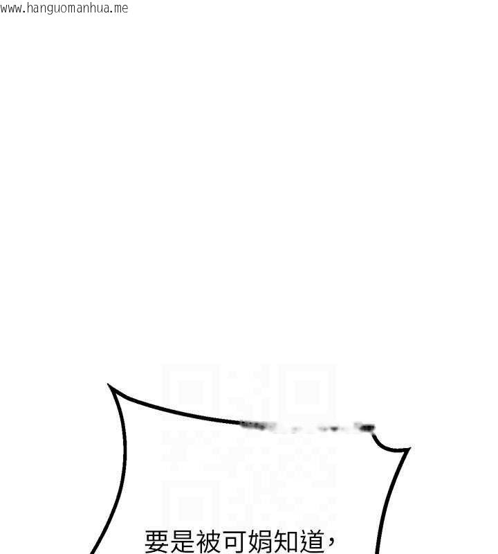 韩国漫画男人配额制韩漫_男人配额制-第13话-性能测试在线免费阅读-韩国漫画-第47张图片