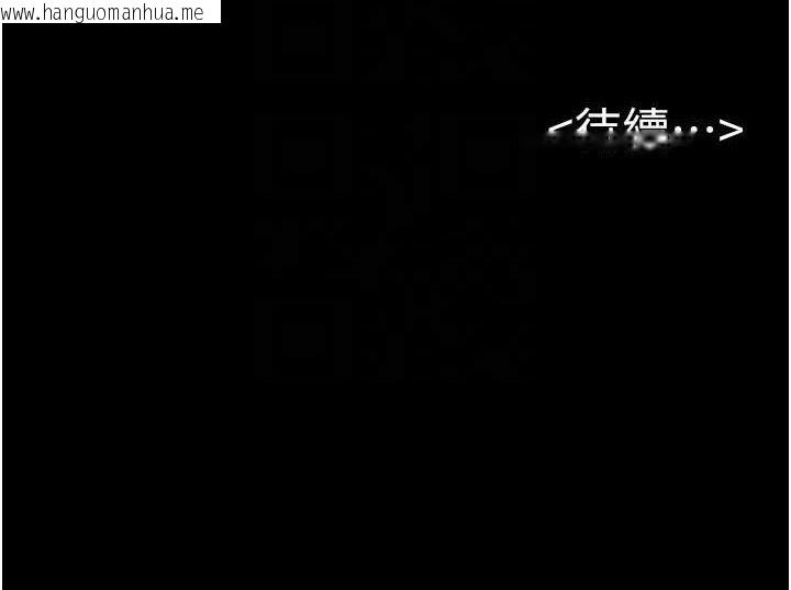 韩国漫画继母与继姐韩漫_继母与继姐-第88话-黑暗令感官更加敏感在线免费阅读-韩国漫画-第139张图片