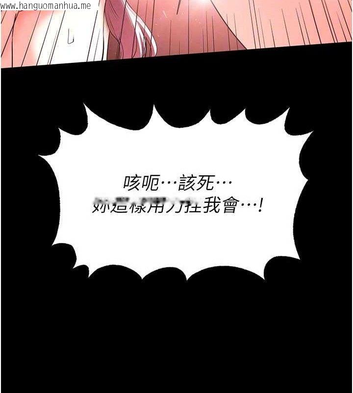 韩国漫画末日雕堡韩漫_末日雕堡-第45话-今晚妳是我的飞机杯女神!在线免费阅读-韩国漫画-第72张图片