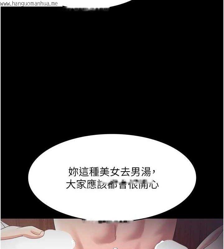 韩国漫画老板娘的诱惑韩漫_老板娘的诱惑-第71话-你就在那边看我们办事在线免费阅读-韩国漫画-第34张图片
