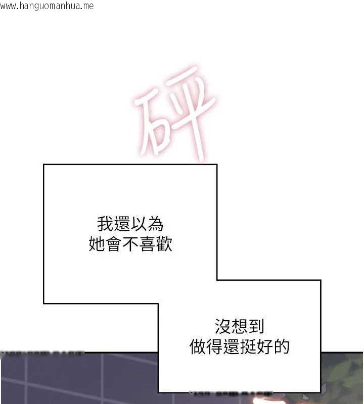 韩国漫画飞机杯女神连线中韩漫_飞机杯女神连线中-第29话-花招百出的性爱小天才在线免费阅读-韩国漫画-第143张图片