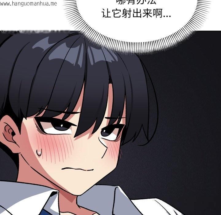韩国漫画缺德邻居难相处韩漫_缺德邻居难相处-第50话在线免费阅读-韩国漫画-第175张图片