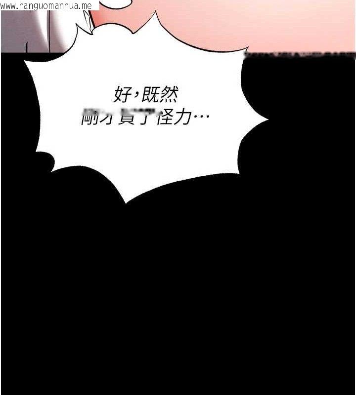 韩国漫画末日雕堡韩漫_末日雕堡-第45话-今晚妳是我的飞机杯女神!在线免费阅读-韩国漫画-第232张图片