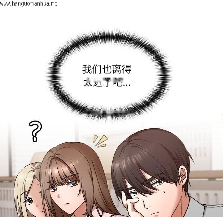 韩国漫画校花的双面生活韩漫_校花的双面生活-第6话在线免费阅读-韩国漫画-第75张图片