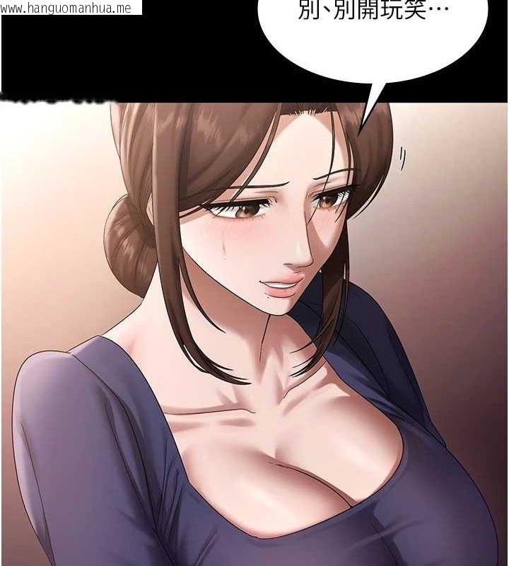 韩国漫画老板娘的诱惑韩漫_老板娘的诱惑-第71话-你就在那边看我们办事在线免费阅读-韩国漫画-第37张图片