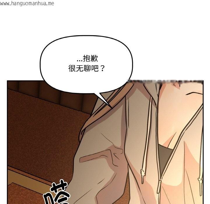 韩国漫画附属品少女的叛逆期韩漫_附属品少女的叛逆期-第16话在线免费阅读-韩国漫画-第26张图片