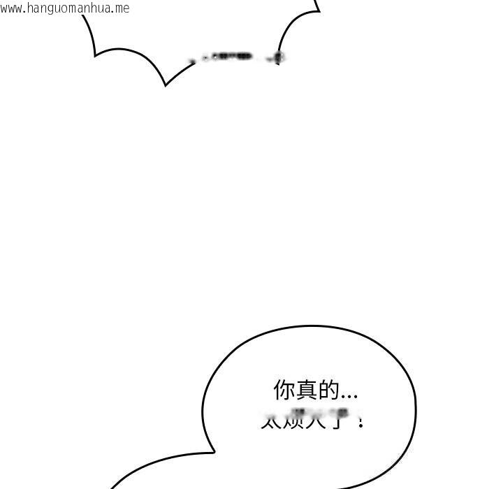韩国漫画校花的双面生活韩漫_校花的双面生活-第6话在线免费阅读-韩国漫画-第121张图片