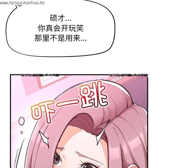 韩国漫画超导体觉醒/超导体大叔韩漫_超导体觉醒/超导体大叔-第5话在线免费阅读-韩国漫画-第159张图片