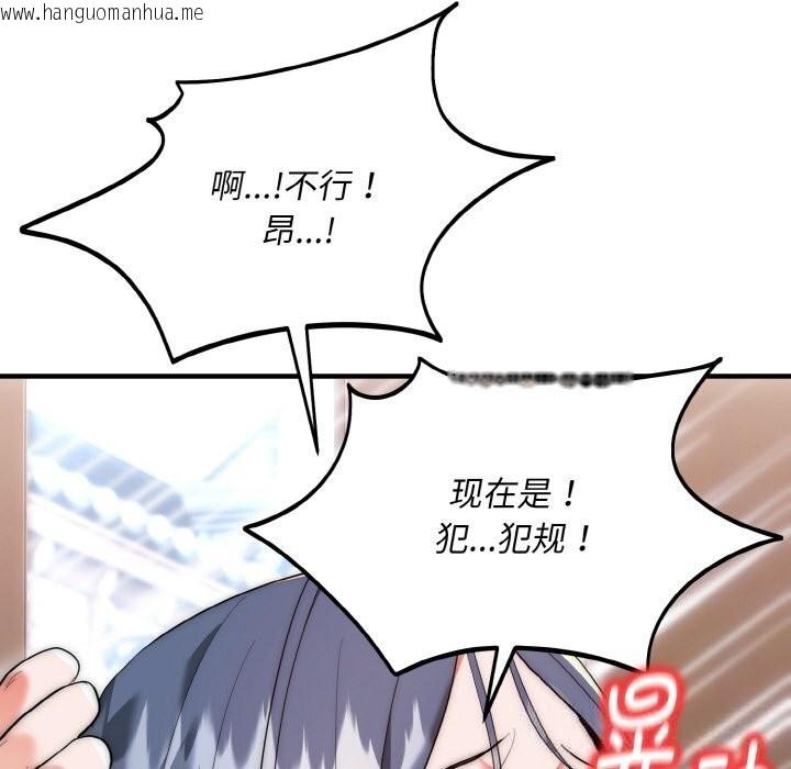 韩国漫画神雕闯都市/强雕：都市润女传说韩漫_神雕闯都市/强雕：都市润女传说-第7话在线免费阅读-韩国漫画-第88张图片