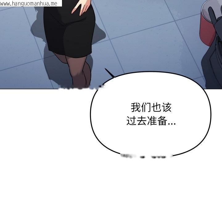 韩国漫画缺德邻居难相处韩漫_缺德邻居难相处-第50话在线免费阅读-韩国漫画-第48张图片
