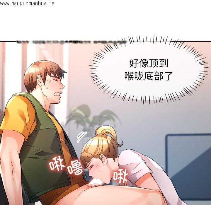 韩国漫画脱轨关系韩漫_脱轨关系-第70话在线免费阅读-韩国漫画-第65张图片