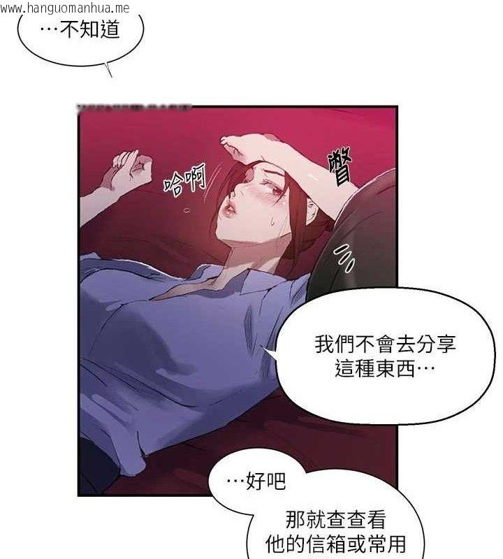 韩国漫画秘密教学韩漫_秘密教学-第283话-先「吃饱」再开始作战在线免费阅读-韩国漫画-第83张图片