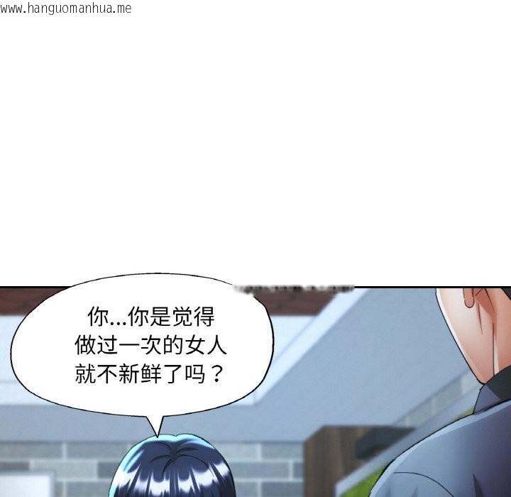 韩国漫画已嫁人的她韩漫_已嫁人的她-第44话在线免费阅读-韩国漫画-第103张图片