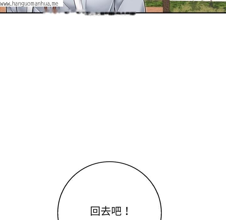 韩国漫画再爱我一次韩漫_再爱我一次-第35话在线免费阅读-韩国漫画-第117张图片