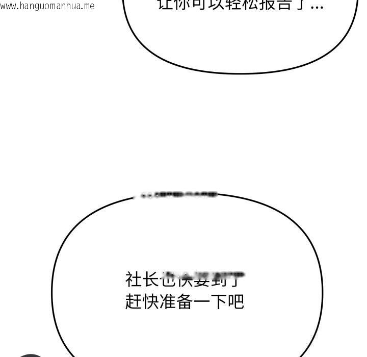 韩国漫画缺德邻居难相处韩漫_缺德邻居难相处-第50话在线免费阅读-韩国漫画-第7张图片