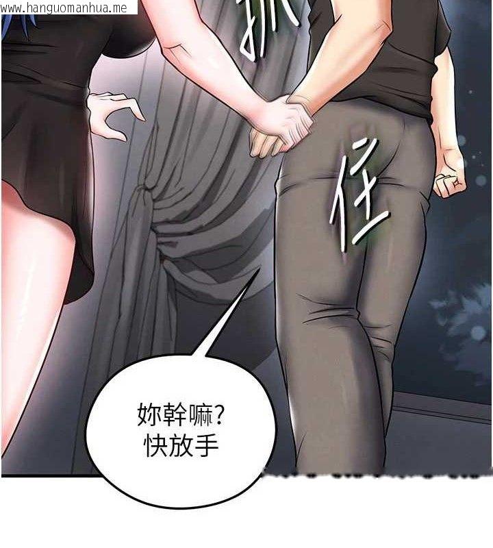 韩国漫画足球型男脱单指南韩漫_足球型男脱单指南-第30话-让我成为你的训兽师在线免费阅读-韩国漫画-第44张图片