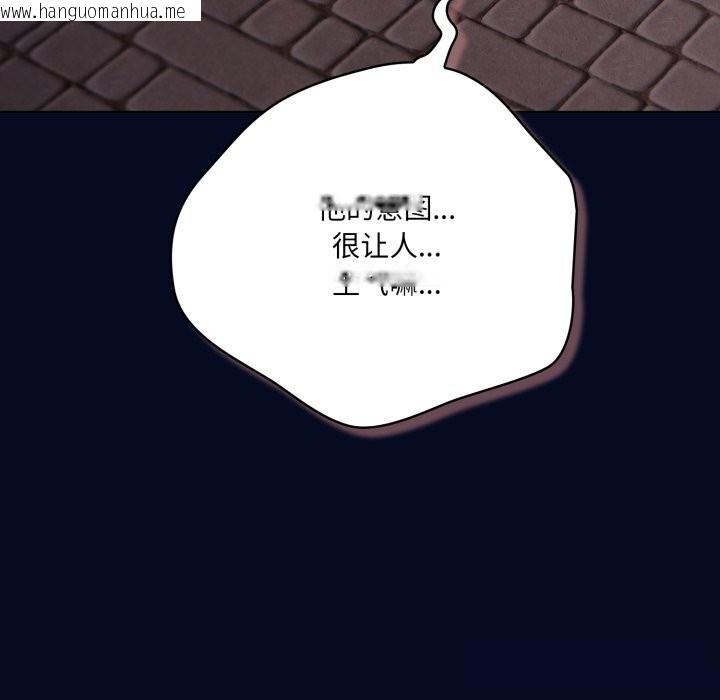 韩国漫画喵来的恋爱韩漫_喵来的恋爱-第35话在线免费阅读-韩国漫画-第151张图片