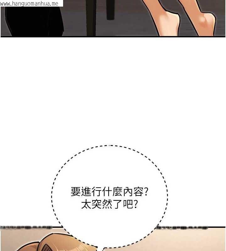 韩国漫画公务员的桃色副业韩漫_公务员的桃色副业-第34话-只要给钱，尺度无上限在线免费阅读-韩国漫画-第18张图片