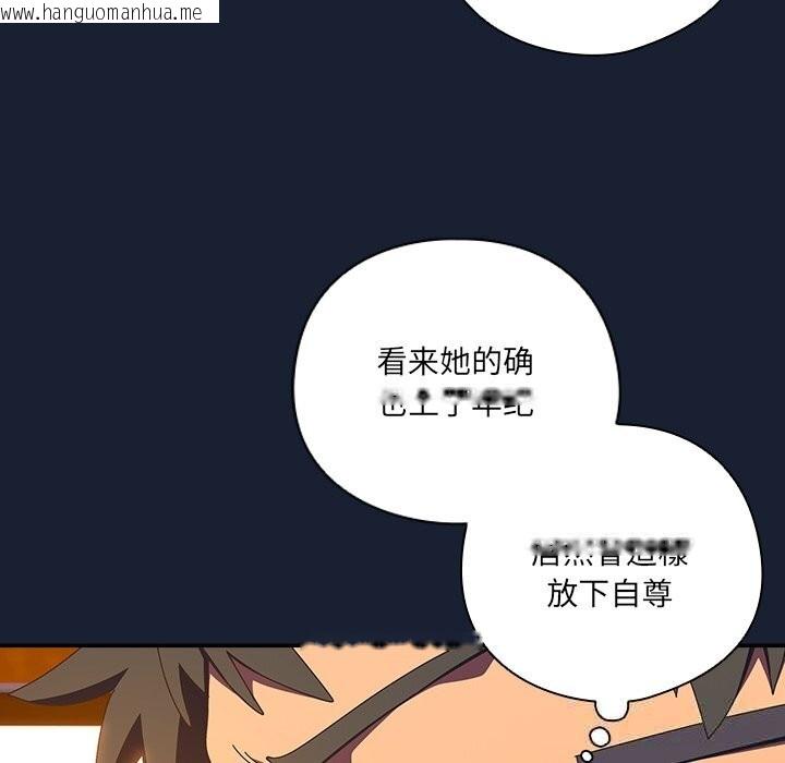 韩国漫画与众不同的兄妹/我家的掌上明珠韩漫_与众不同的兄妹/我家的掌上明珠-第13话在线免费阅读-韩国漫画-第100张图片