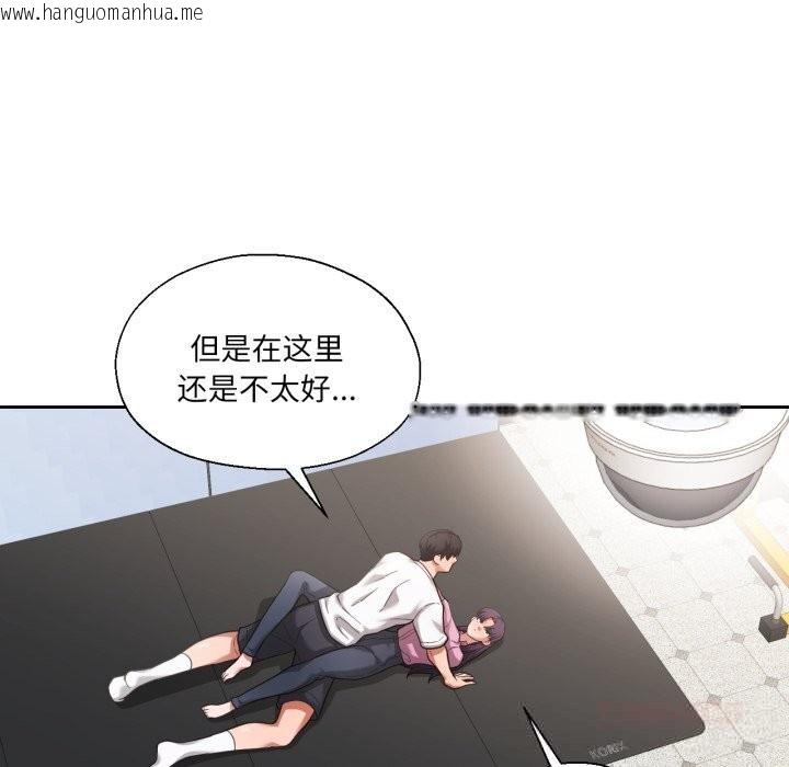 韩国漫画我的傻瓜男友韩漫_我的傻瓜男友-第28话在线免费阅读-韩国漫画-第69张图片