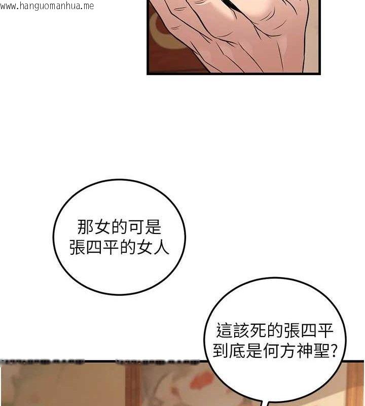 韩国漫画炼欲:色魔再临韩漫_炼欲:色魔再临-第3话-大侠的大雕就是江湖道义在线免费阅读-韩国漫画-第149张图片