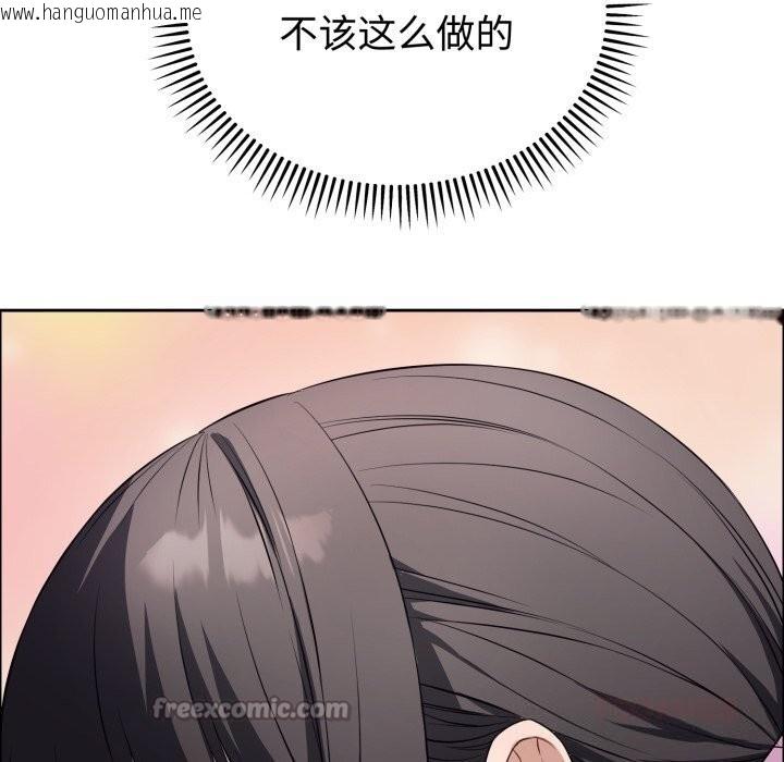 韩国漫画错位的星辰/今天也要加油韩漫_错位的星辰/今天也要加油-第12话在线免费阅读-韩国漫画-第84张图片