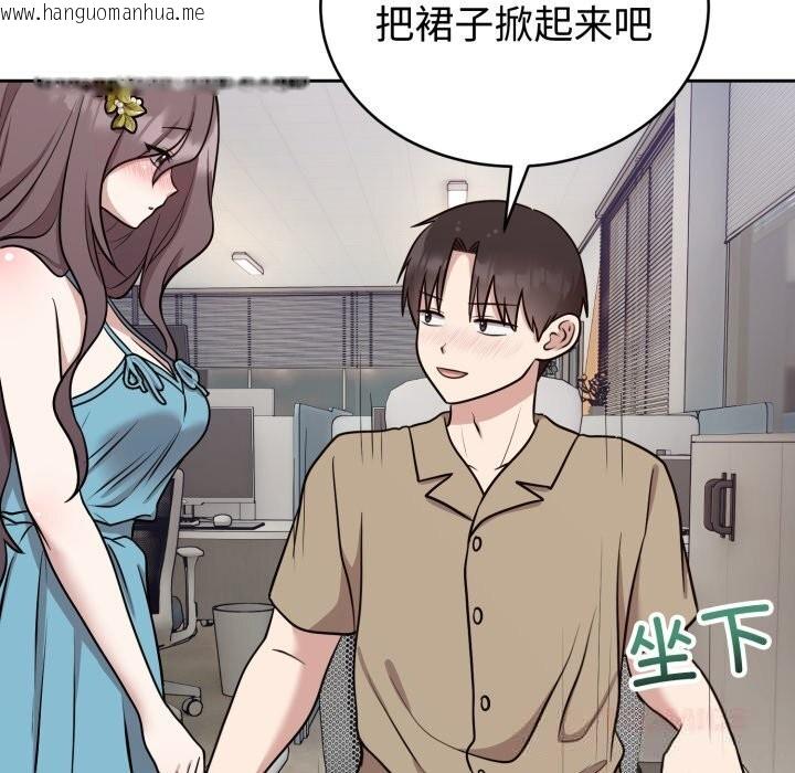 韩国漫画难言之秘韩漫_难言之秘-第17话在线免费阅读-韩国漫画-第30张图片