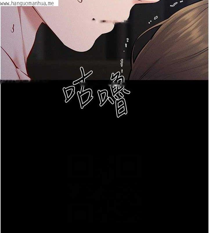 韩国漫画继母与继姐韩漫_继母与继姐-第88话-黑暗令感官更加敏感在线免费阅读-韩国漫画-第100张图片