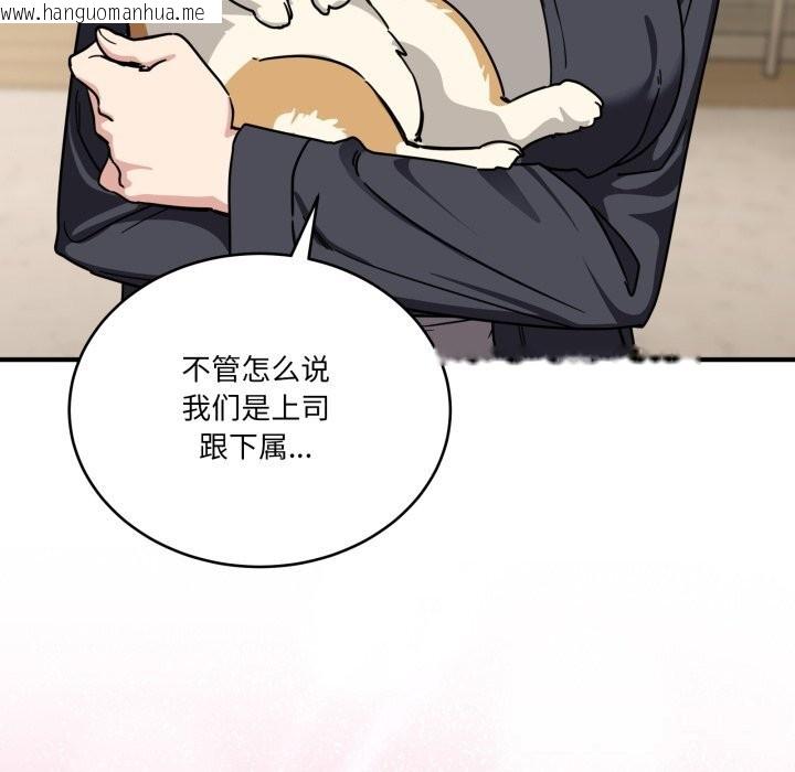 韩国漫画当狗不丢人韩漫_当狗不丢人-第24话在线免费阅读-韩国漫画-第102张图片