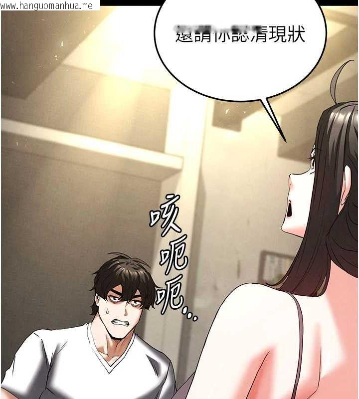 韩国漫画末日雕堡韩漫_末日雕堡-第45话-今晚妳是我的飞机杯女神!在线免费阅读-韩国漫画-第136张图片