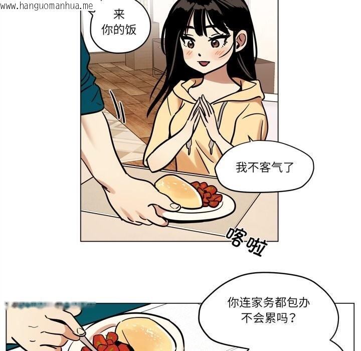 韩国漫画雪人韩漫_雪人-第20话在线免费阅读-韩国漫画-第36张图片