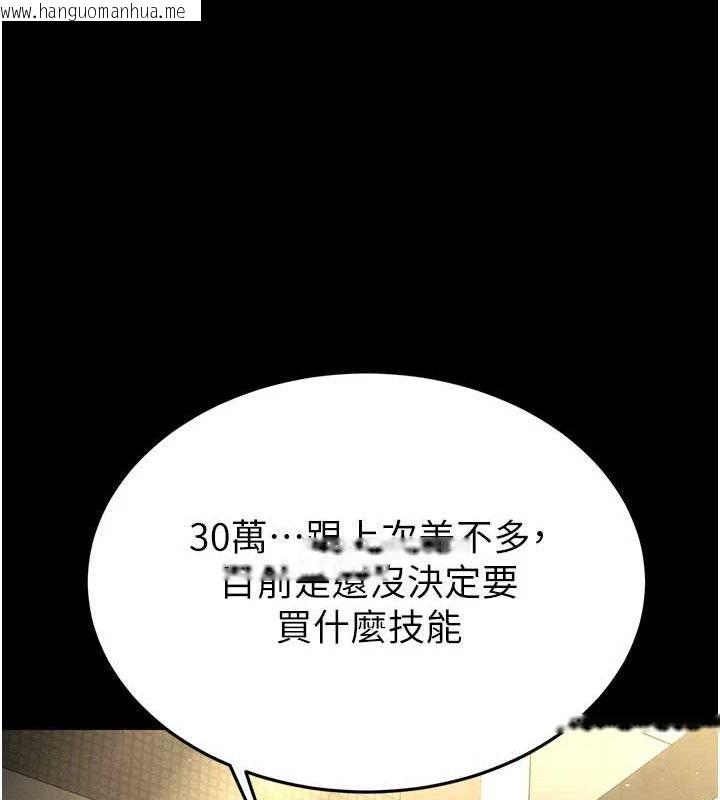 韩国漫画末日雕堡韩漫_末日雕堡-第45话-今晚妳是我的飞机杯女神!在线免费阅读-韩国漫画-第167张图片