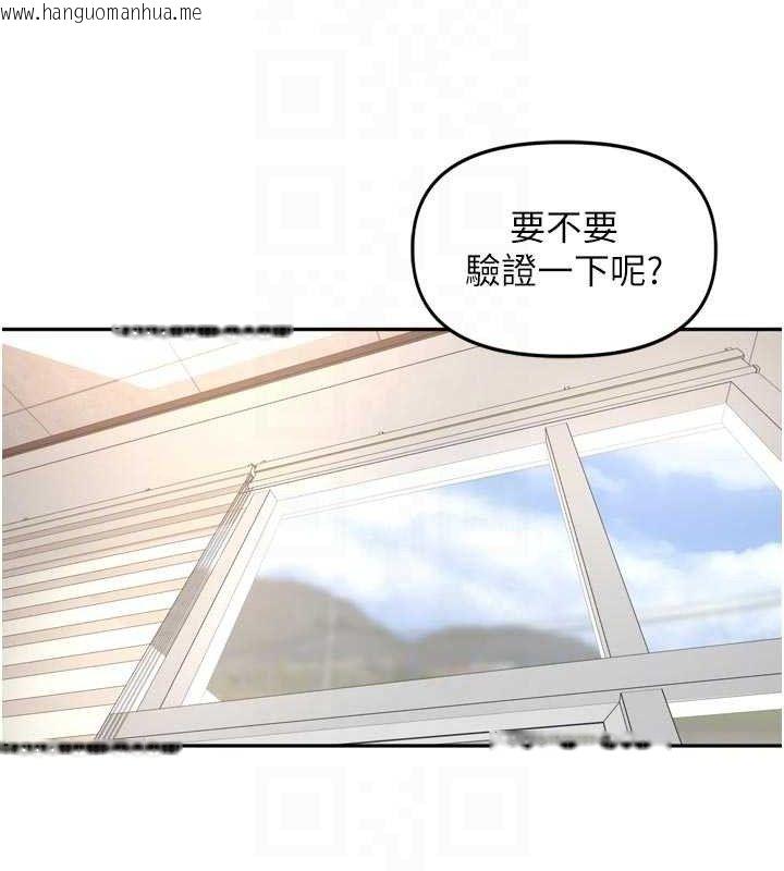 韩国漫画里长孙子开麦啦韩漫_里长孙子开麦啦-第24话-你看我积了很多垢吧?在线免费阅读-韩国漫画-第22张图片