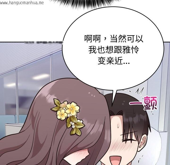 韩国漫画难言之秘韩漫_难言之秘-第17话在线免费阅读-韩国漫画-第142张图片