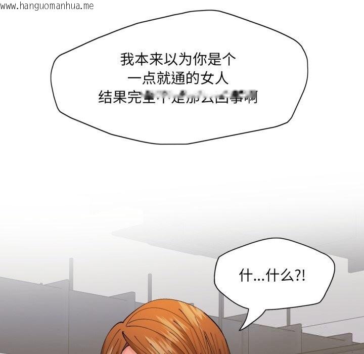 韩国漫画坏女人/了不起的她韩漫_坏女人/了不起的她-第83话在线免费阅读-韩国漫画-第101张图片