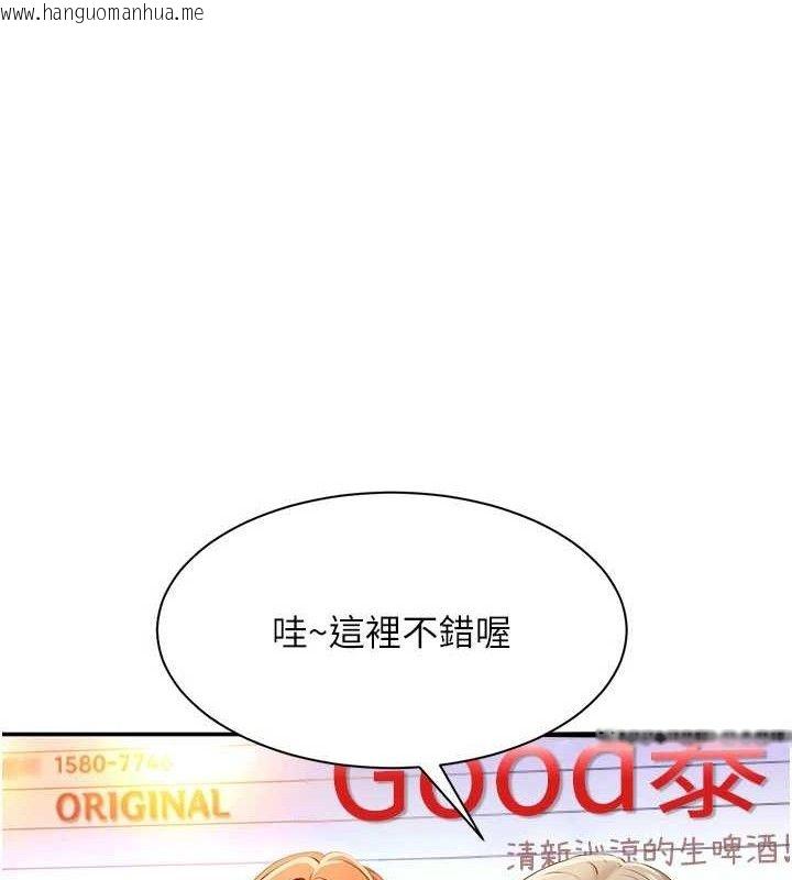 韩国漫画倒追游戏韩漫_倒追游戏-第17话-碰了学生就没资格当教授在线免费阅读-韩国漫画-第48张图片