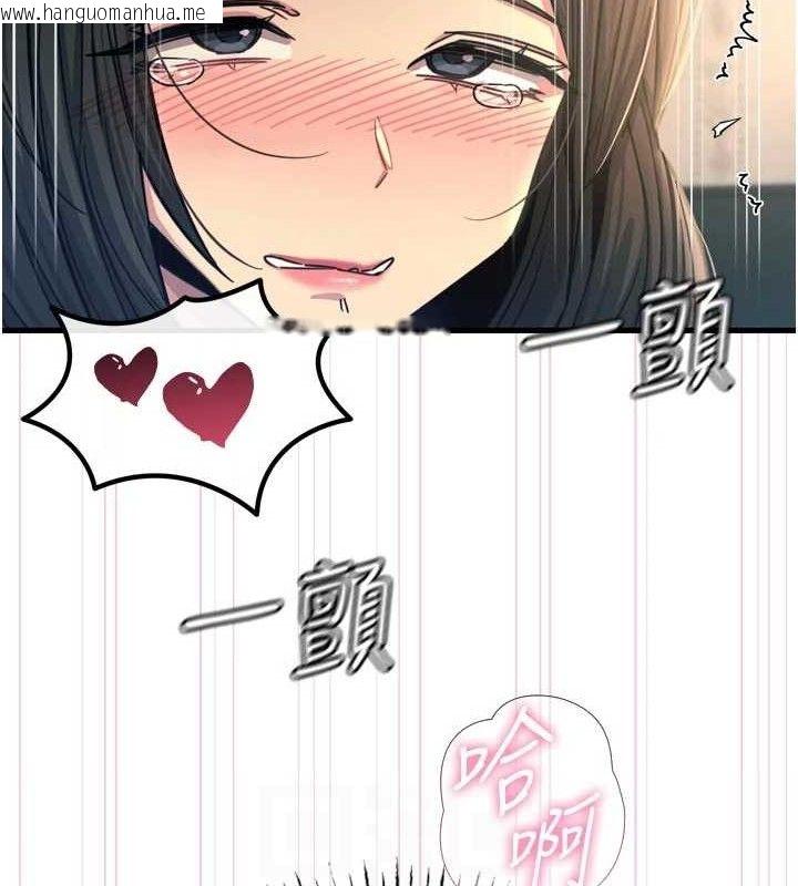 韩国漫画恶次人生韩漫_恶次人生-第42话-又忍不住高潮了在线免费阅读-韩国漫画-第46张图片