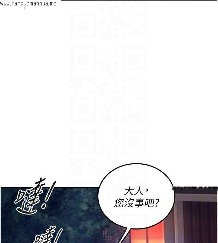 韩国漫画炼欲:色魔再临韩漫_炼欲:色魔再临-第3话-大侠的大雕就是江湖道义在线免费阅读-韩国漫画-第69张图片
