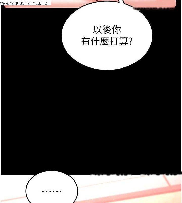 韩国漫画末日雕堡韩漫_末日雕堡-第45话-今晚妳是我的飞机杯女神!在线免费阅读-韩国漫画-第54张图片