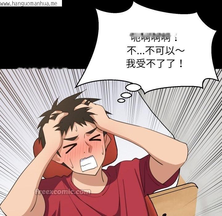韩国漫画难缠姐妹偏要和我同居韩漫_难缠姐妹偏要和我同居-第61话在线免费阅读-韩国漫画-第28张图片