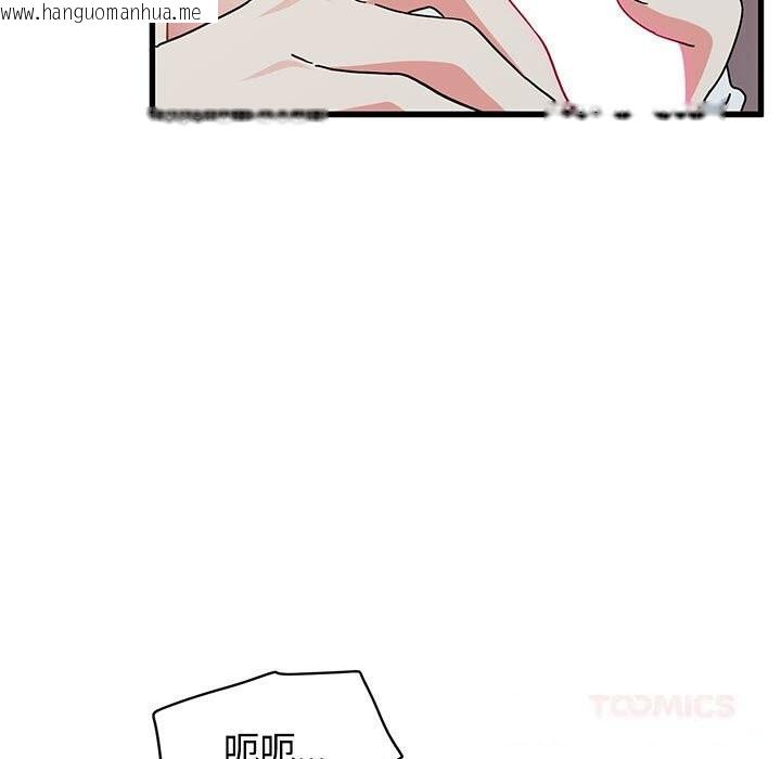 韩国漫画发小碰不得/强制催眠韩漫_发小碰不得/强制催眠-第85话在线免费阅读-韩国漫画-第93张图片
