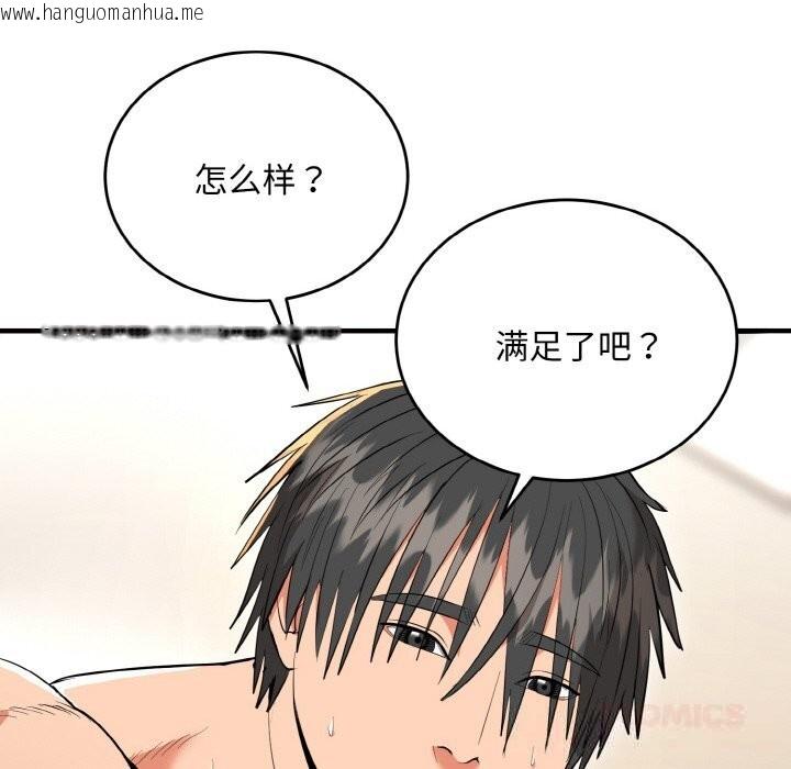 韩国漫画神雕闯都市/强雕：都市润女传说韩漫_神雕闯都市/强雕：都市润女传说-第7话在线免费阅读-韩国漫画-第30张图片