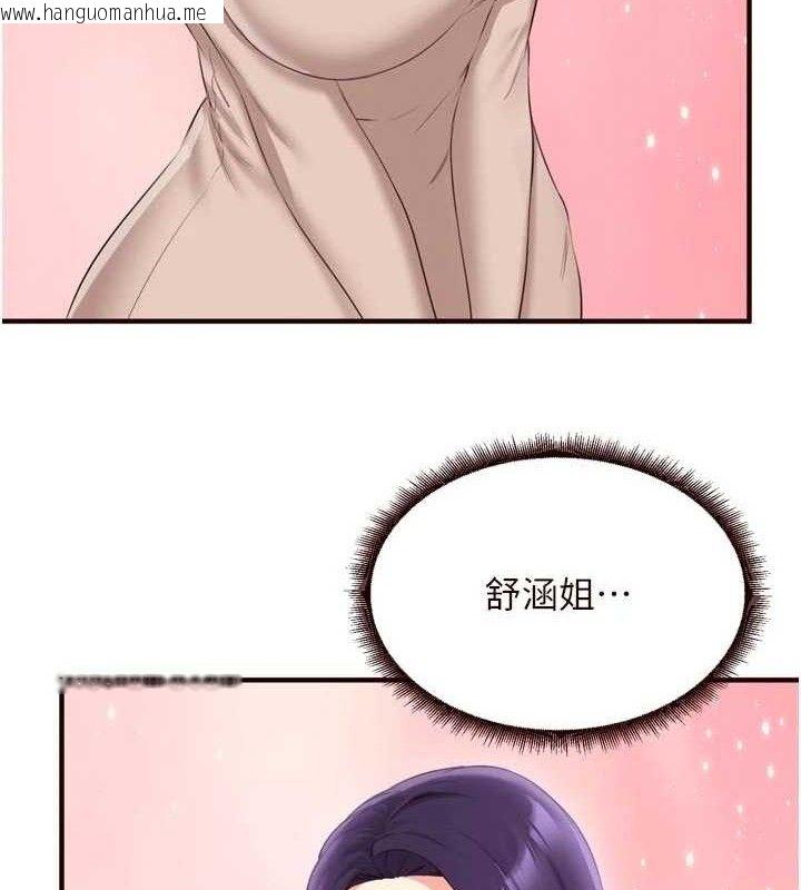 韩国漫画熟女自助餐韩漫_熟女自助餐-第54话-普通的性爱满足不了我了在线免费阅读-韩国漫画-第42张图片