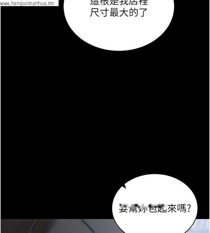 韩国漫画拜脱拜脱App韩漫_拜脱拜脱App-第31话-为了绍仁互相较劲的女人们在线免费阅读-韩国漫画-第25张图片