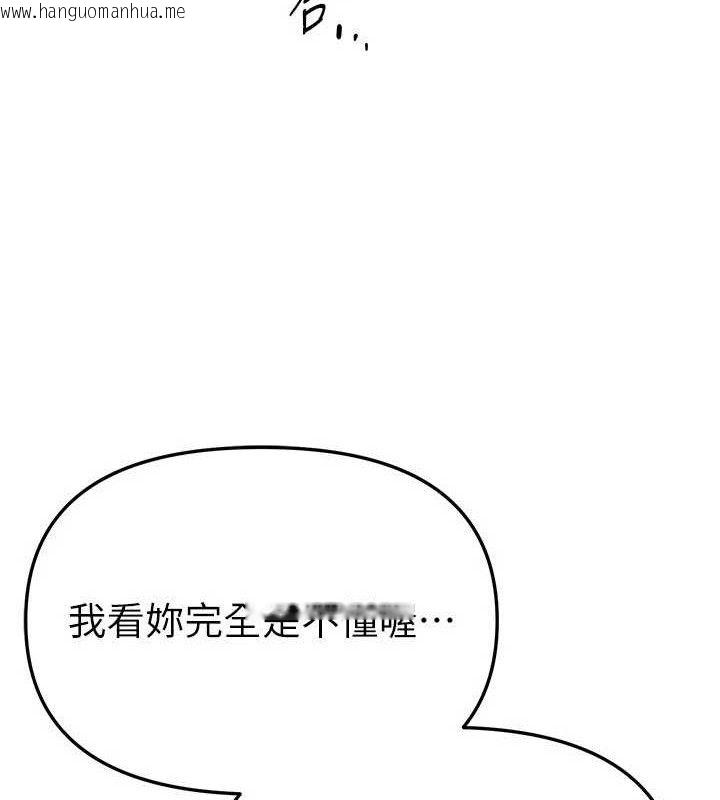 韩国漫画Beautiful-Days韩漫_Beautiful-Days-第50话-#陈宝拉#好身材#保守女#内射在线免费阅读-韩国漫画-第15张图片