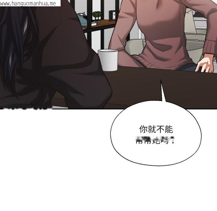 韩国漫画我的傻瓜男友韩漫_我的傻瓜男友-第28话在线免费阅读-韩国漫画-第130张图片