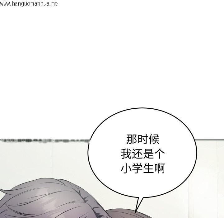 韩国漫画错位的星辰/今天也要加油韩漫_错位的星辰/今天也要加油-第12话在线免费阅读-韩国漫画-第107张图片