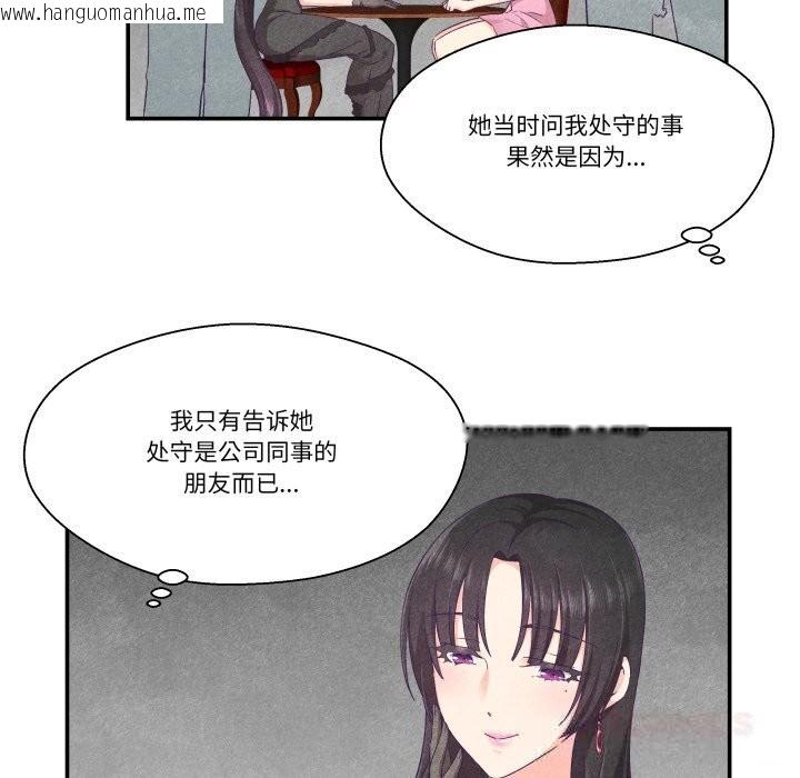 韩国漫画柔软的爱人韩漫_柔软的爱人-第25话在线免费阅读-韩国漫画-第26张图片