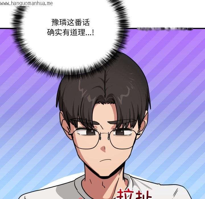 韩国漫画当狗不丢人韩漫_当狗不丢人-第24话在线免费阅读-韩国漫画-第144张图片